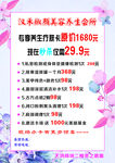 美容美发价目表