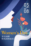 女神节