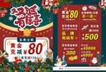 双诞珠宝宣传单