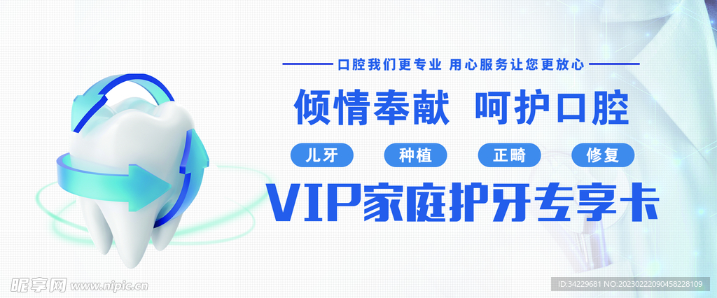 口腔卡片