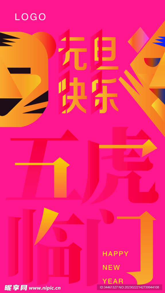 元旦