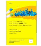 画画招募海报