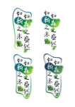 小标题