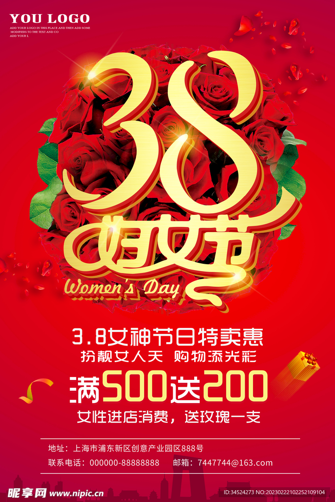 女王节