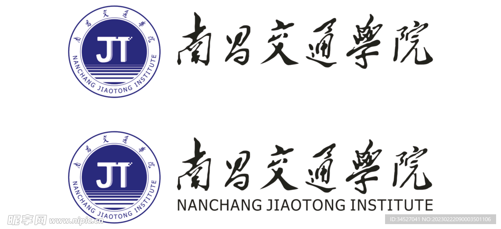 南昌交通学院墨轩湖校区LOGO