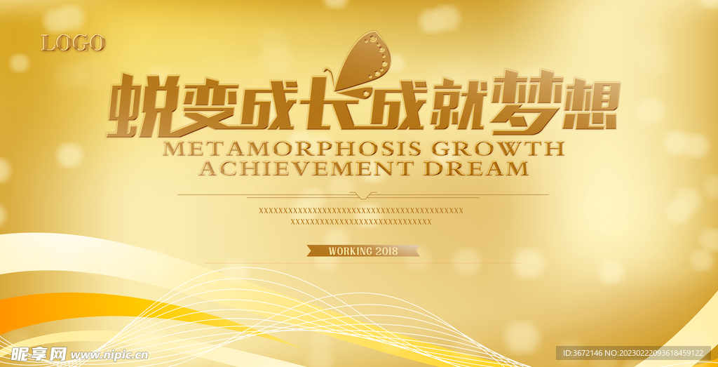 梦想