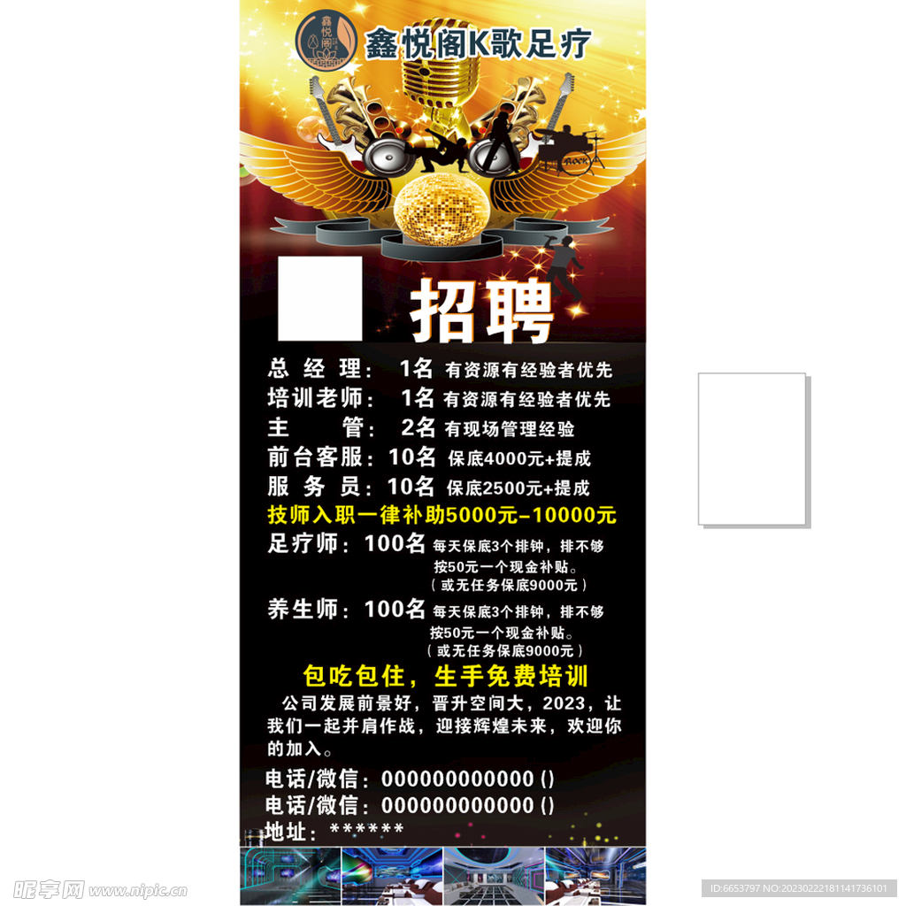 招聘