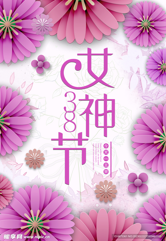 女神节海报