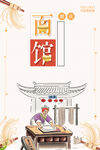 面食海报