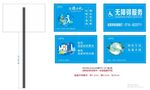 公益广告