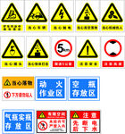 警示标示