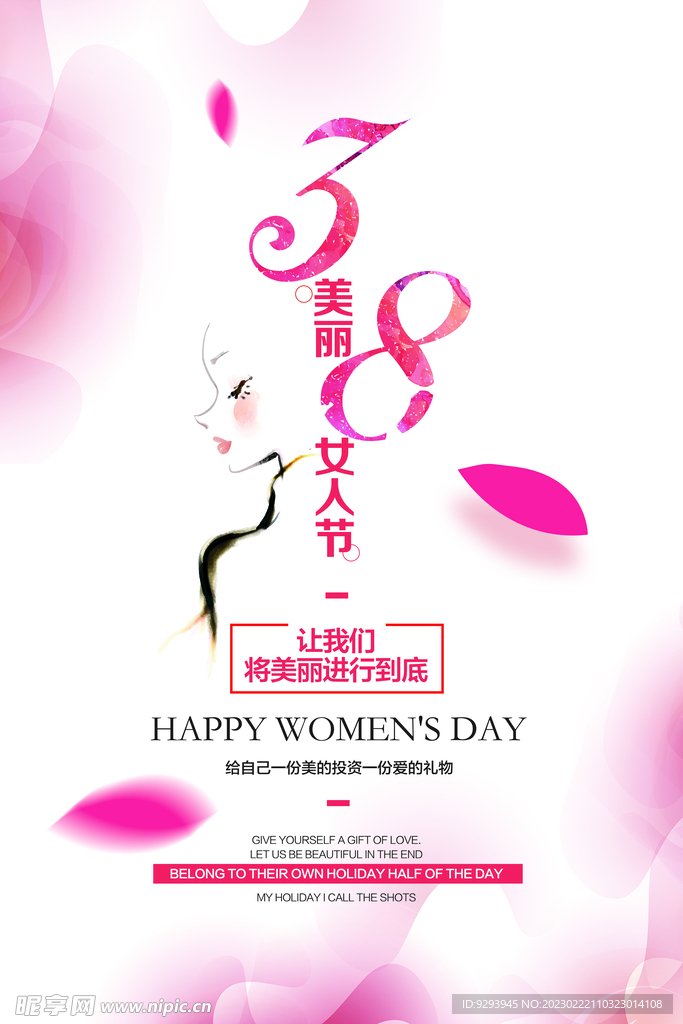 女王节