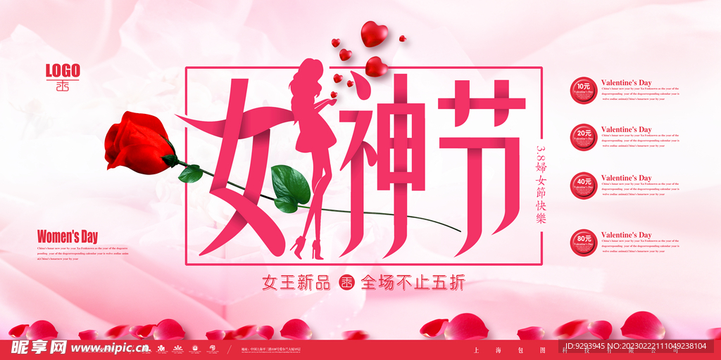 女王节