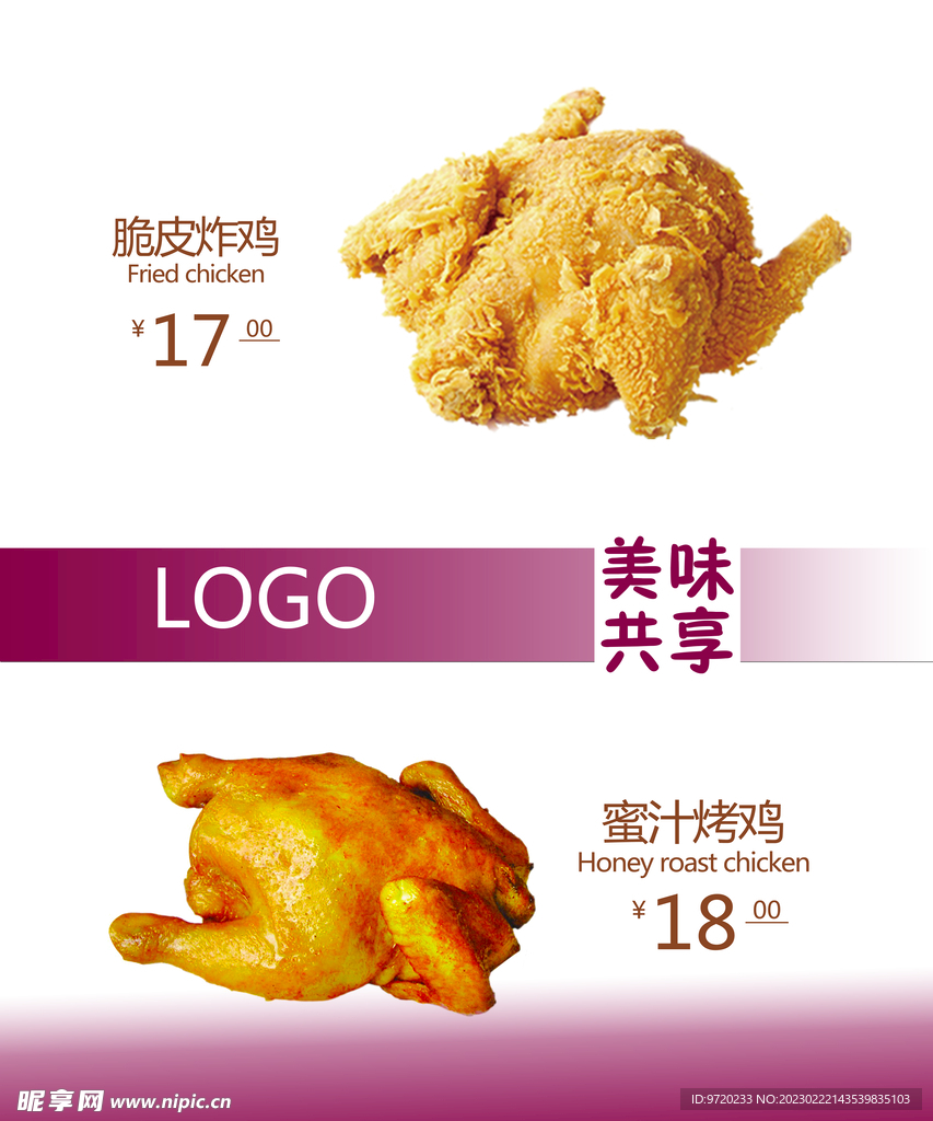 炸鸡