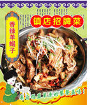 饭店墙喷 羊肉锅 