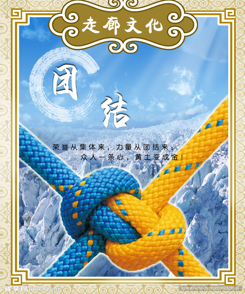 走廊文化