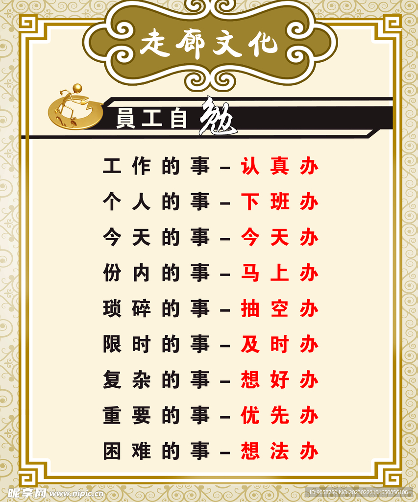 走廊文化