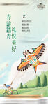 春游