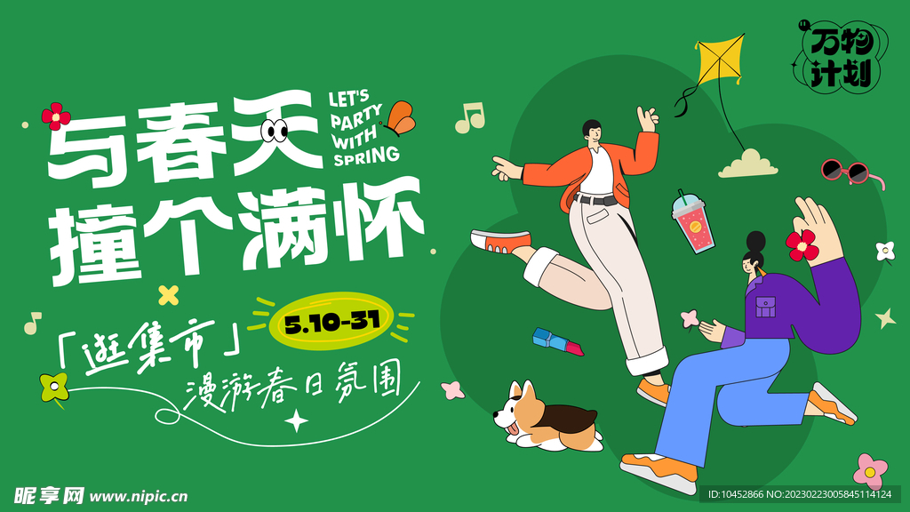露营