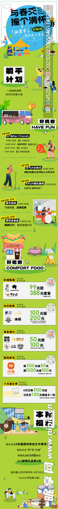 露营