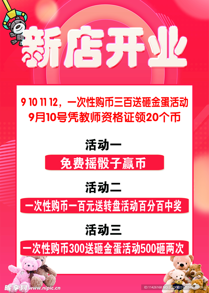 抓娃娃