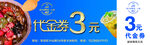 冰粉代金券