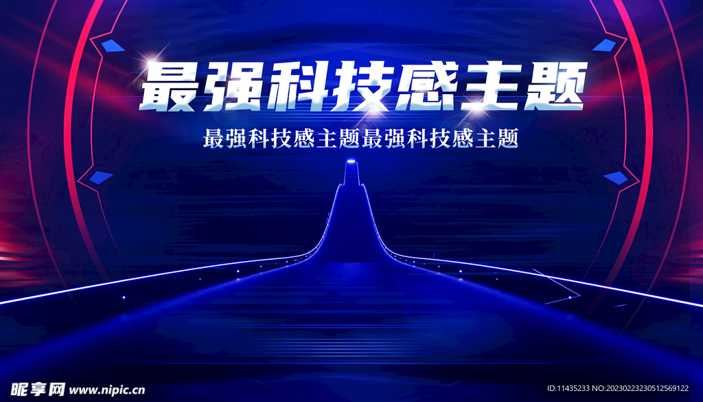 科技背景