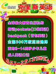 英语课