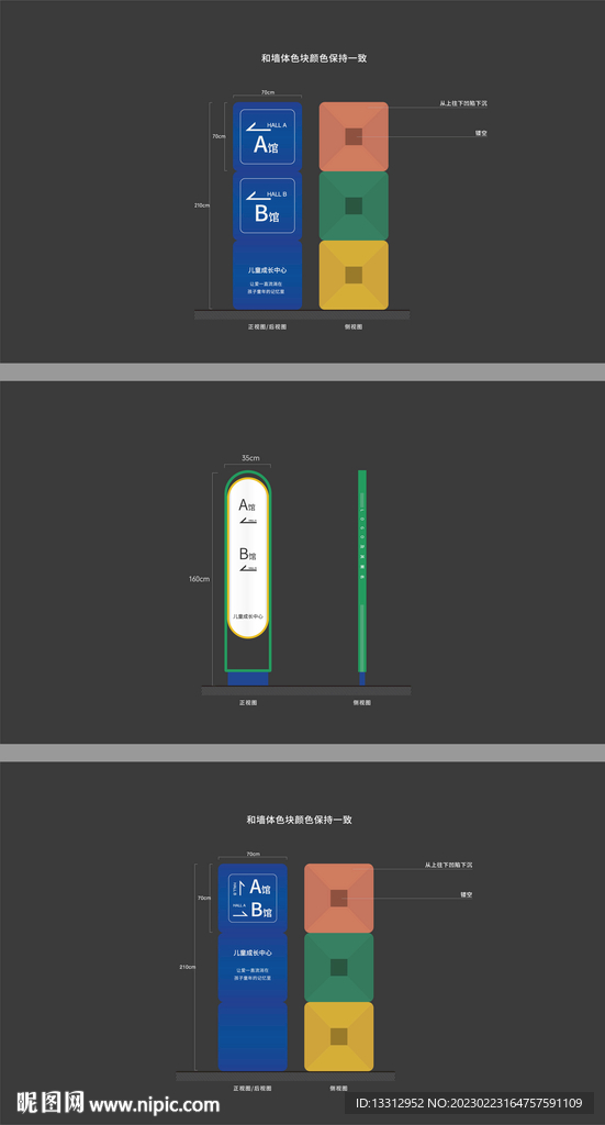 导视标识标牌