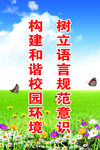语言  规范    