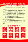 学雷锋服务制度