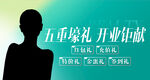 医美海报