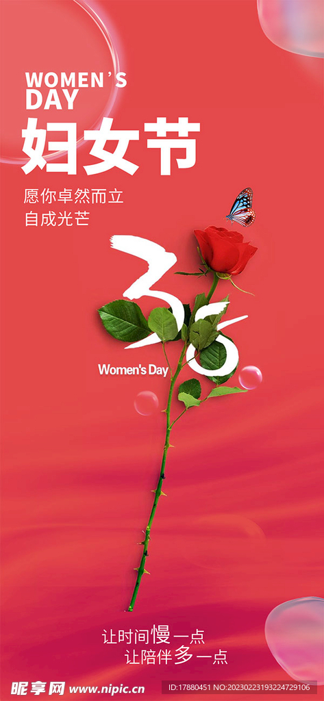 妇女节海报