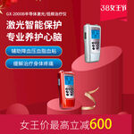 心脑血管治疗仪