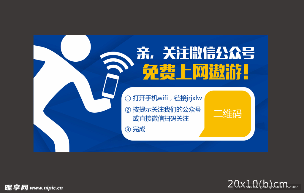 wifi小贴士