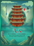 武汉黄鹤楼插画海报