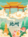 杭州手绘插画旅游海报
