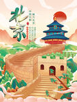 北京国潮风旅游海报