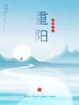 重阳节地产宣传海报