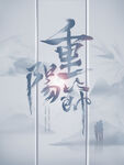 大气重阳节海报