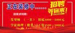招聘等你来 