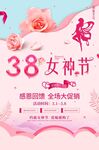 女神节