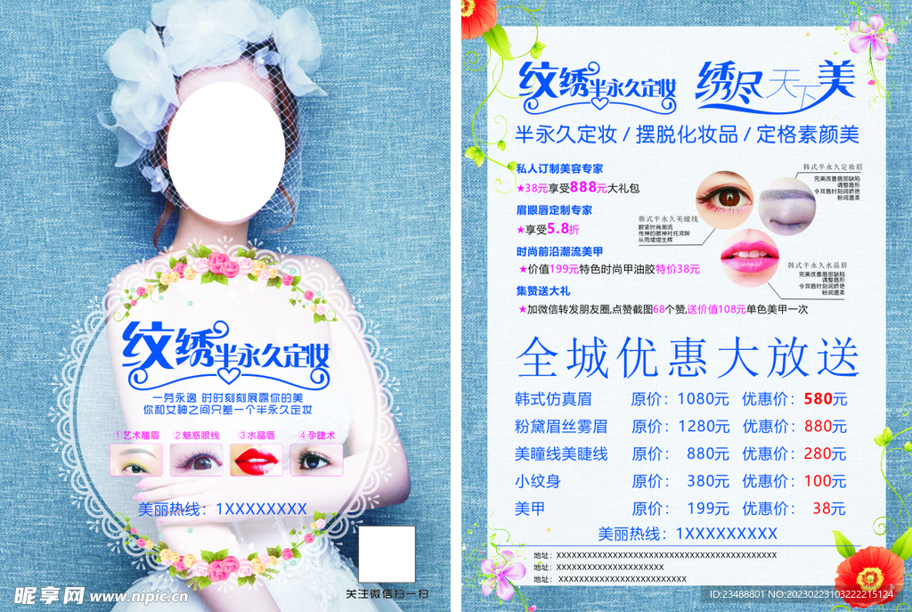 皮肤管理单页