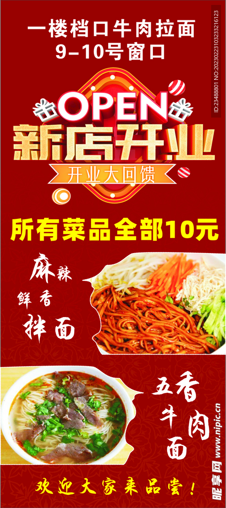 牛肉面