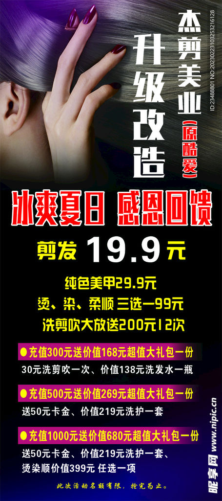 理发店