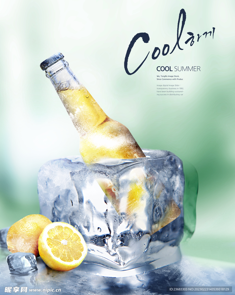 啤酒海报素材