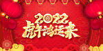新年海报素材