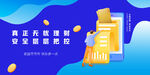 金融海报