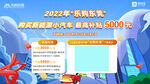乐购东莞购车补贴海报