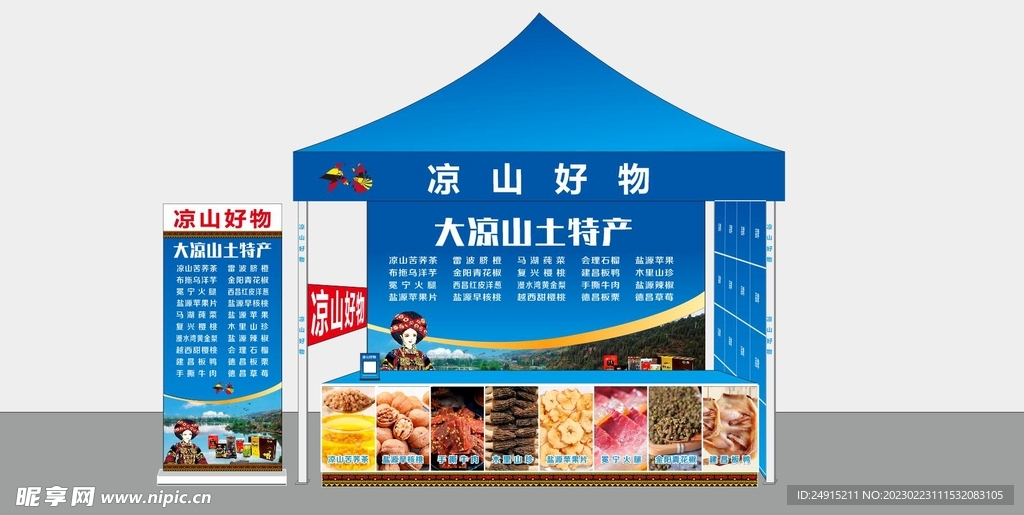 户外帐篷促销